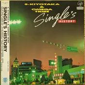 Omega Tribe - Single's History