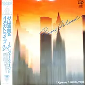 S. Kiyotaka & Omega Tribe - River's Island