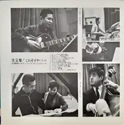 LP - S. Sawada & The Modern Jazz All-stars - This Is Bossa Nova - Gatefold