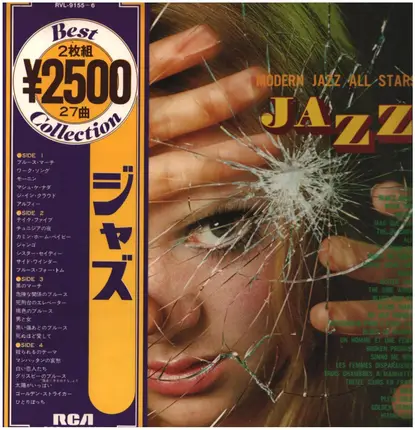 S. Sawada & The Modern Jazz All-stars - Jazz