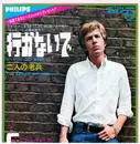 7inch Vinyl Single - Scott Walker - 行かないで = If You Go Away / 二人の老兵 = Two Ragged Soldiers