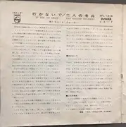 7inch Vinyl Single - Scott Walker - 行かないで = If You Go Away / 二人の老兵 = Two Ragged Soldiers