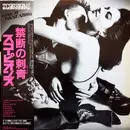 LP - Scorpions - Love At First Sting = 禁断の刺青