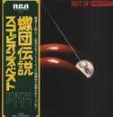LP - Scorpions - Best Of Scorpions - + OBI + Insert