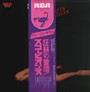 LP - Scorpions - Virgin Killer - 1st Japan / OBI + Insert