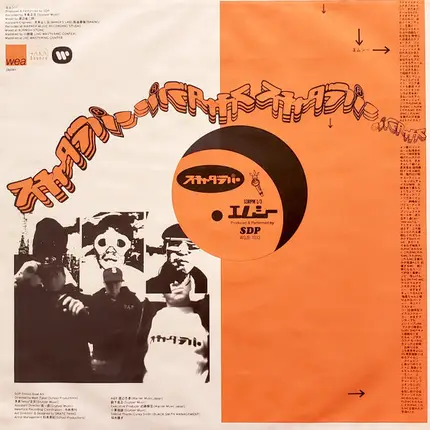 Scha Dara Parr - 5W1H / エムシー