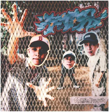 Scha Dara Parr - 偶然のアルバム
