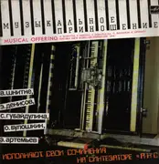 LP - Schnittke , Denisov ,  Artemiev - Musical Offering: Soviet Composers Perform Their Works On Synthesizer ANS - Gatefold