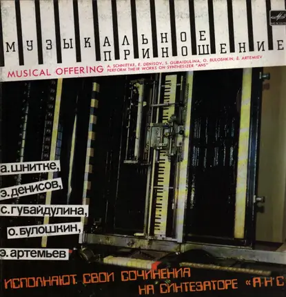 Schnittke , Denisov ,  Artemiev - Musical Offering: Soviet Composers Perform Their Works On Synthesizer ANS
