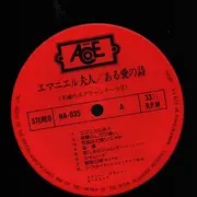 LP - Screen Grand Orchestra - Emmanuelle / Love Story - Everlasting Screen Theme 4
