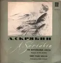 LP - Scriabin - Сонаты № 1, 2, Фантазия - Sonatas № 1, 2, Fantasy - Blue Labels