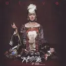 CD - SA DINGDING - Alive