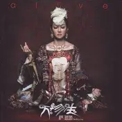 Sa Dingding - Alive