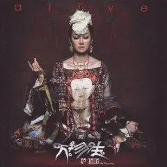 Sa Dingding - Alive