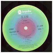 LP - Sam Rivers - Hues - PROMO