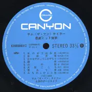LP - Sam Taylor And His Orchestra - 最新ヒット演歌 = New Hits Enka - Obi, Insert