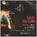 7inch Vinyl Single - Sam Taylor - Love You Tokyo