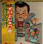 Samuel Hui - ギャンブル大将 - Games Gamblers Play