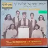 LP - Samuel Malavsky And Family Choir - Cantorial Masterworks