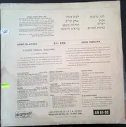 LP - Samuel Malavsky And Family Choir - Cantorial Masterworks