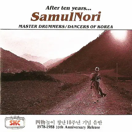 Samulnori - After Ten Years... Master Drummers / Dancers Of Korea (1978-1988 10th Anniversary Release)
