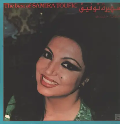Samira Toufic - The Best Of