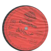 LP - Samira Taoufik - Eich Ma Yridoun