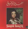 LP - Samira Taoufik - Eich Ma Yridoun