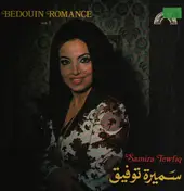 سميرة توفيق - Bedouin Romance Vol. 1
