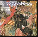 7inch Vinyl Single - Santana - ブラック・マジック・ウーマン = Black Magic Woman