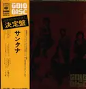 LP - Santana - Santana (Gold Disc) - Gatefold / OBI + Booklet