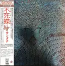 LP - Santana - Borboletta - OBI included.