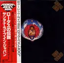 LP - Santana - Lotus - Trifold