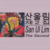 SAN UL LIM - Second