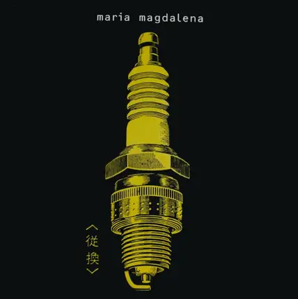 Sandra - Maria Magdalena '93