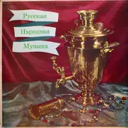 LP - Sania Poustylnicoff - Russian Folk Songs
