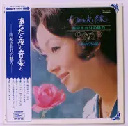 Saori Yuki - Saori Yuki Sings Standards