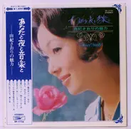 Saori Yuki - Saori Yuki Sings Standards