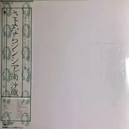 Saori Minami - Good-by Cynthia