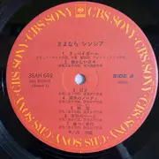 Double LP - Saori Minami - Good-by Cynthia - Gatefold + OBI + Booklet
