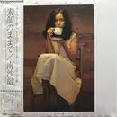 LP - Saori Minami - 素顔のままで - OBI + Inlay