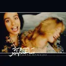 Double LP - Saâda Bonaire - 1992