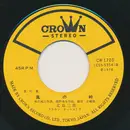 7inch Vinyl Single - Saburo Kitajima - 与作