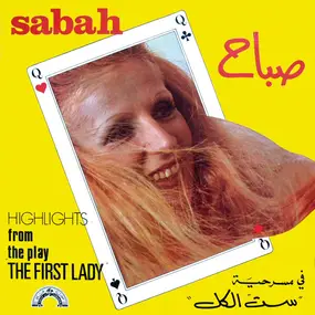 Sabah - "في مسرحية "ستّ الكل = Highlights From The Play "The First Lady"
