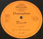 LP - Sabah - ما عاد بدنا حبايب = Ma Ad Badna Habayeb
