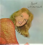 Sabah - اهلا وسهلا ومرحبا = Ahlan Wa Sahlan Wa Marhaba