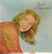 Sabah - اهلا وسهلا ومرحبا = Ahlan Wa Sahlan Wa Marhaba