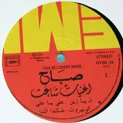 LP - Sabah - 10 Années De Succès