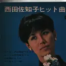 2x7inch Vinyl Single - Sachiko Nishida - Sachiko Nishida's Hit Compositions - Red vinyl / flexi disc