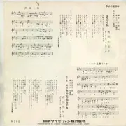 7inch Vinyl Single - Sachiko Nishida - 浜辺と私 / エリカの花散るとき
